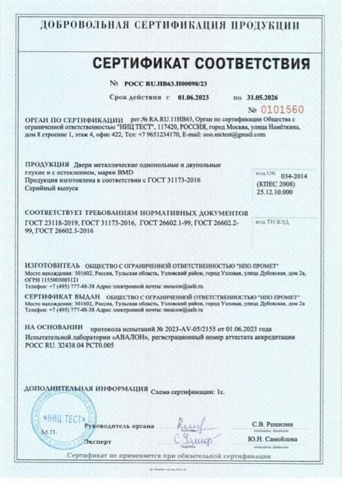 Дверь НОРД 7024 2050/980 L — фото 2